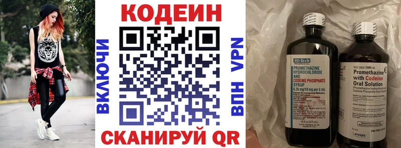 Купить где  Подольск  Кодеин Purple Drank 