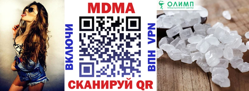 MDMA кристаллы Подольск